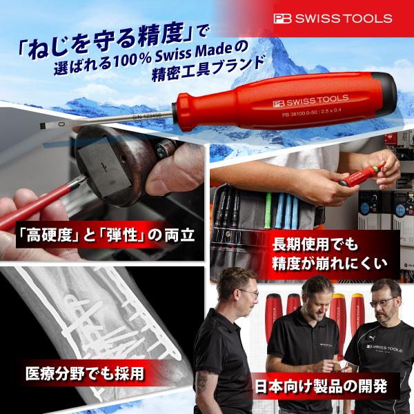 PB SWISS TOOLS 日本正規品 PBスイスツールズ 電工用チスタガネ 全長