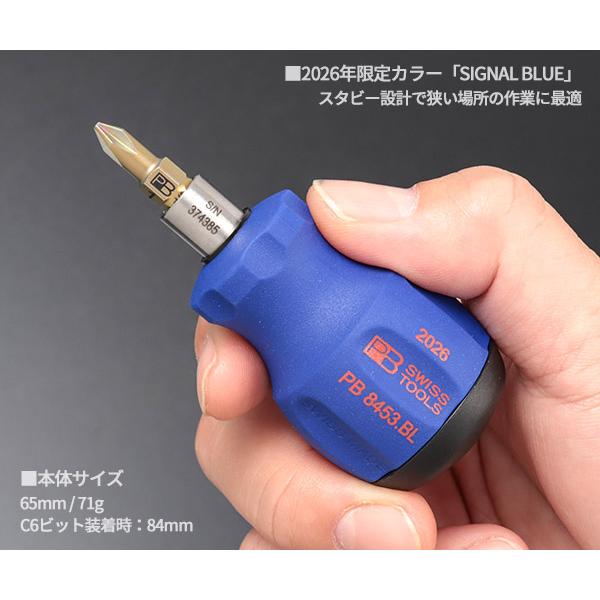 PB SWISS TOOLS [26SS限定品] 日本正規品 PBスイスツールズ スタビー