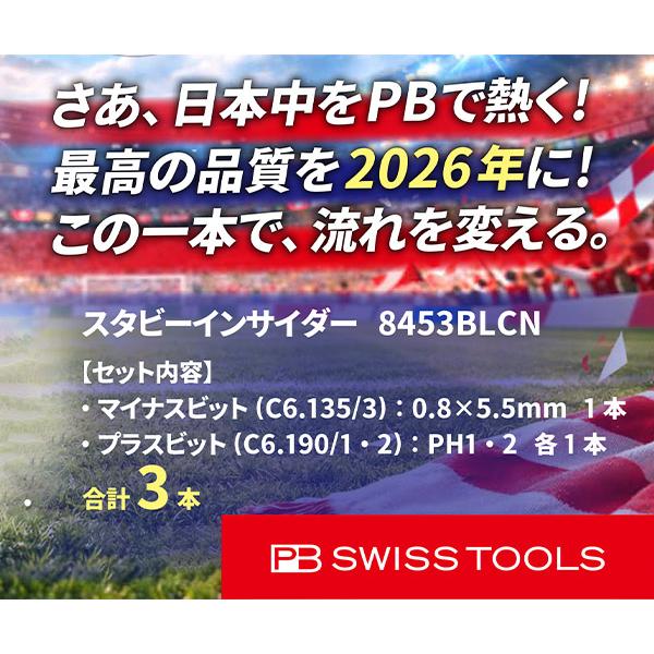 PB SWISS TOOLS [26SS限定品] 日本正規品 PBスイスツールズ スタビー