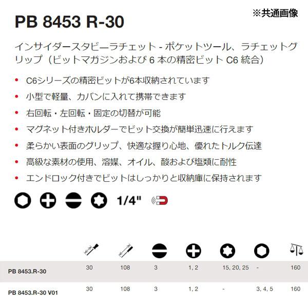 PB SWISS TOOLS 日本正規品 PBスイスツールズ スタービー差替