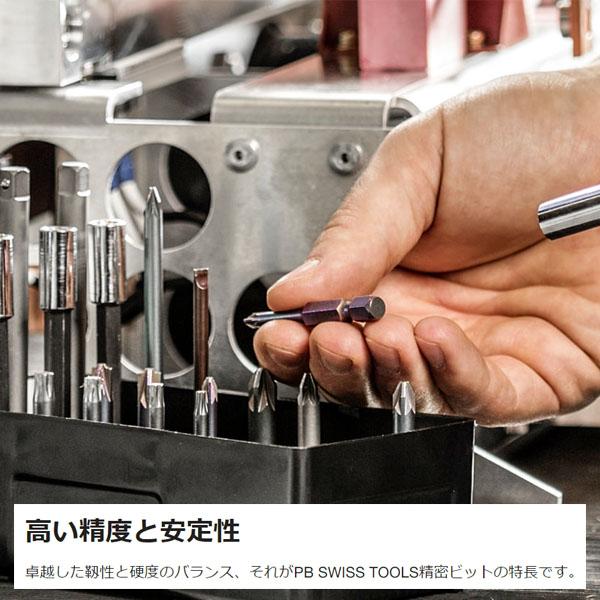 PB SWISS TOOLS 日本正規品 PBスイスツールズ スタービー差替