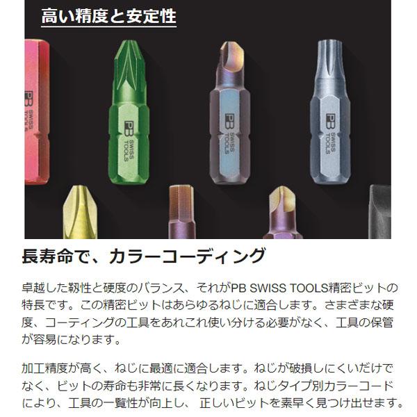 PB SWISS TOOLS 日本正規品 PBスイスツールズ スタービー差替