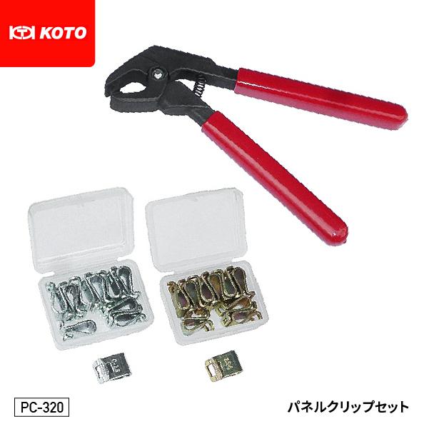 今市隆二 メタルクリップ セット KOTO PC-320 パネルクリップセット 0〜5mmの厚さに対応 ドア