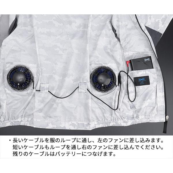 ジーベック（XEBEC） 空調服R パワーファンケーブルセット PF2400BX