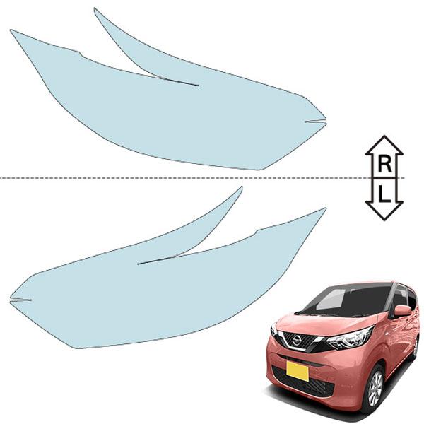 カット済みヘッドライトプロテクションフィルム  日産 デイズ (H31.3-R5.9) (B43W型/B46W型/B44W型/B47W型/B45W型/B48W型) (S/X) (PH0333A1905A0SA)の画像