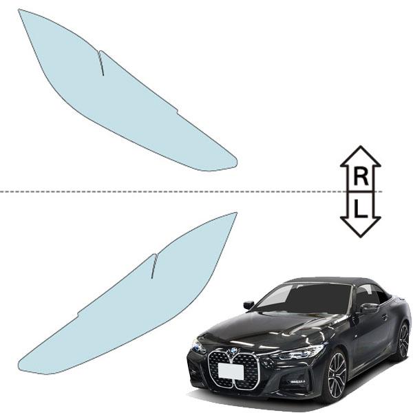 カット済みヘッドライトプロテクションフィルム  BMW 4シリーズ カブリオレ (R3.2-) (G23型(12AP20)／G23型(12AR30)) (PH3004T2105A0SA)の画像