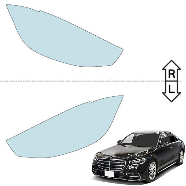 カット済みヘッドライトプロテクションフィルム  メルセデスベンツ Sクラス セダン (R3.1-) (W223型(223033/223063)) (Base／AMGライン) (PH3115B2105A0SA)の画像