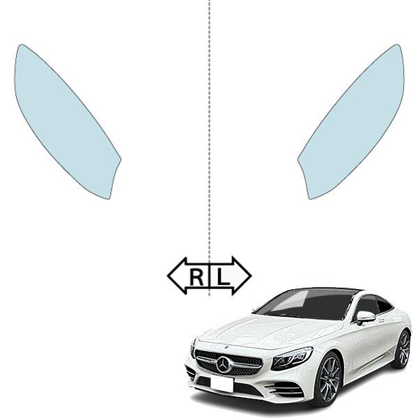 カット済みヘッドライトプロテクションフィルム  メルセデスベンツ Sクラス クーペ (H30.6-R3.12) (PH3115C1805A0SA)の画像