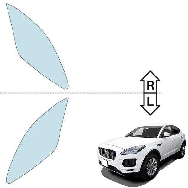 はね除ける済みヘッドライトプロテクションフィルム  ジャガー E-PACE (H30.2-R3.1) (DF2XA型／DF2FA型) (PH4232K1805A0SA)