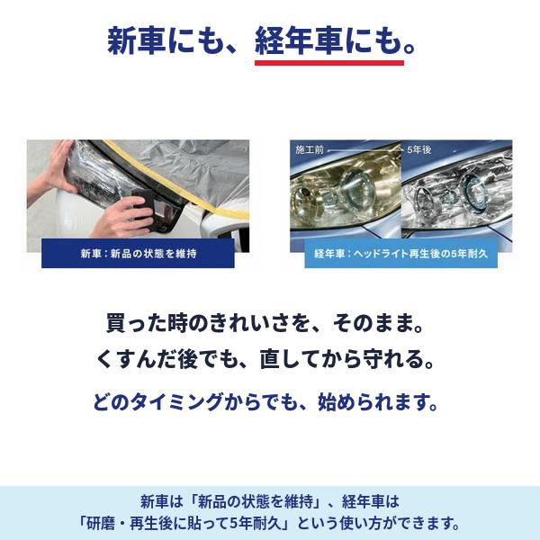 エシュロン ヘッドライトプロテクションフィルム フィアット アバルト