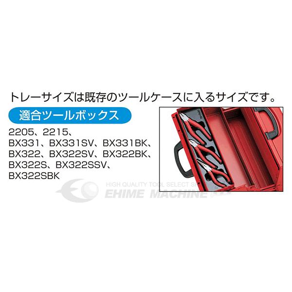 TONE（トネ） プライヤセット 3pcs (PLG3)(4953488211726