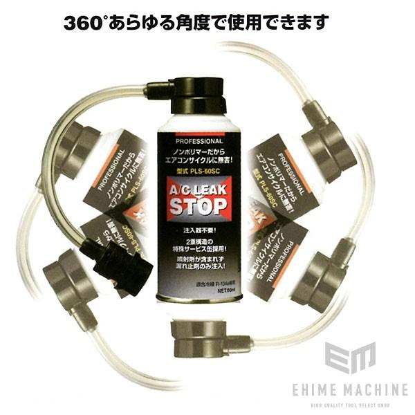 エアコンガス漏れ止め剤 プロフェッショナルA/Cリークストップ