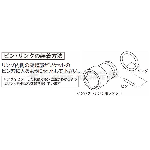 KTC PR-4348 インパクトソケット用ピン・リングセット （各5個入）