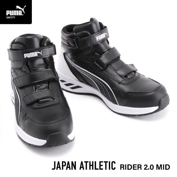 PUMA（プーマ） [ポイント10倍] RIDER 2.0 BLACK MID ライダー 2.0