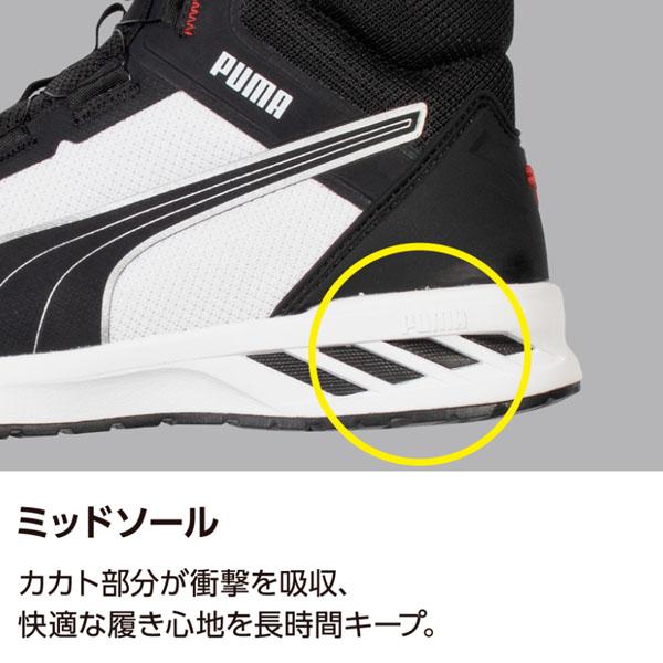 プーマ　安全靴　26cm PUMA（プーマ） [ポイント10倍][26SS新商品] 安全靴 スプリント2.1