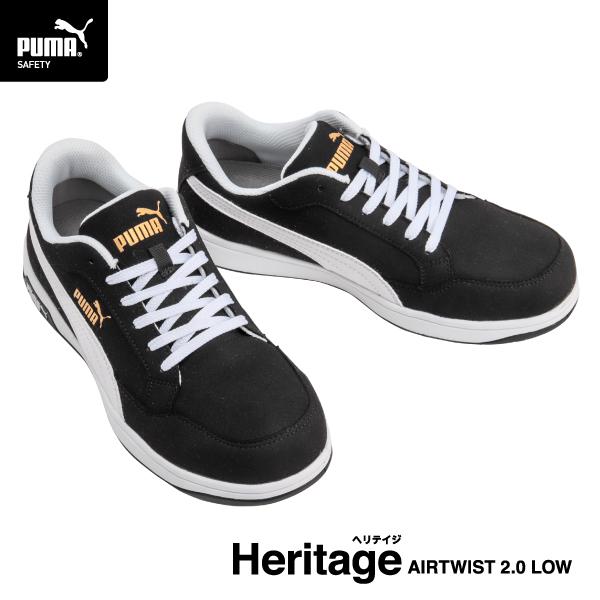 PUMA（プーマ） [ポイント10倍] ヘリテイジ エアツイスト 2.0 ロー