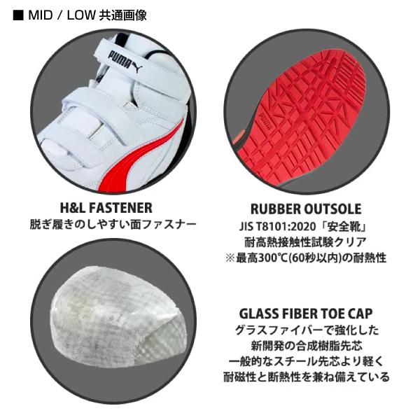 プーマ安全靴#64.241 26.5ccmライダー・ホワイトロー 楽天市場】安全靴 プーマ No.64.241.0 ジャパン アスレチック