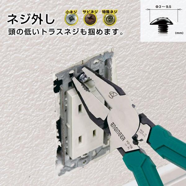 エンジニア（ENGINEER） 【今だけ特典付SALE】ENGINEER PZ-78 ネジ