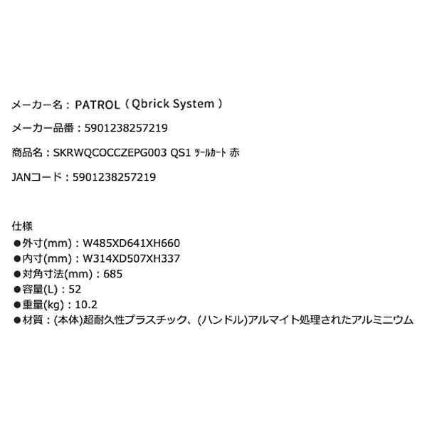 PATROL キューブリック (5901238257219) 超耐久ツールカート 2.0 超大