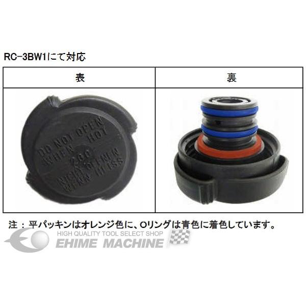 NPA ラジエーターキャップテスター用アダプター RC-3BW1 : rc NPA ラジエーターキャップテスター用アダプター RC-3BW1 : rc