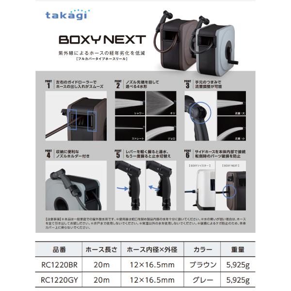 タカギ（takagi） ホースリール BOXY NEXT 20m ブラウン RC1220BR