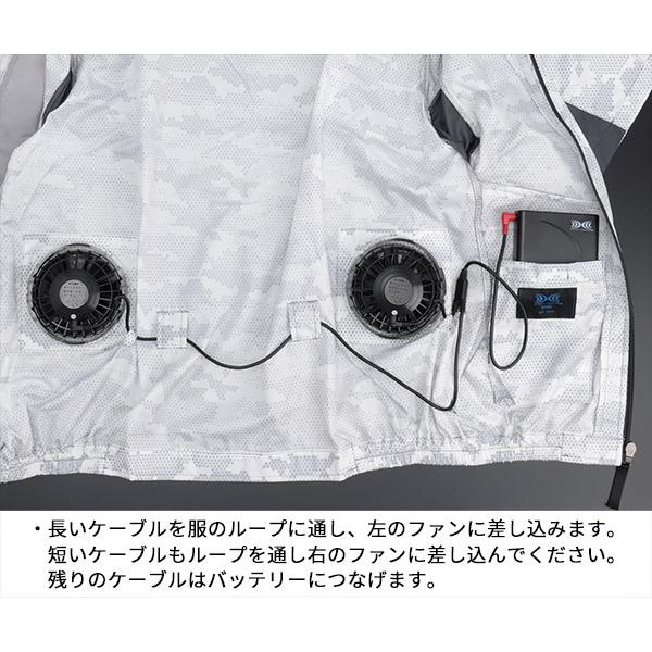 ジーベック 空調服R ワンタッチファンケーブルセット（クロ