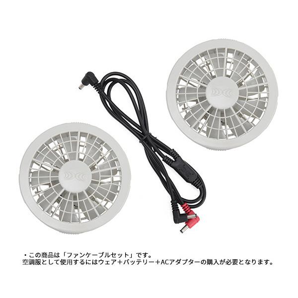 ジーベック（XEBEC） 空調服R ワンタッチファンケーブルセット（グレー