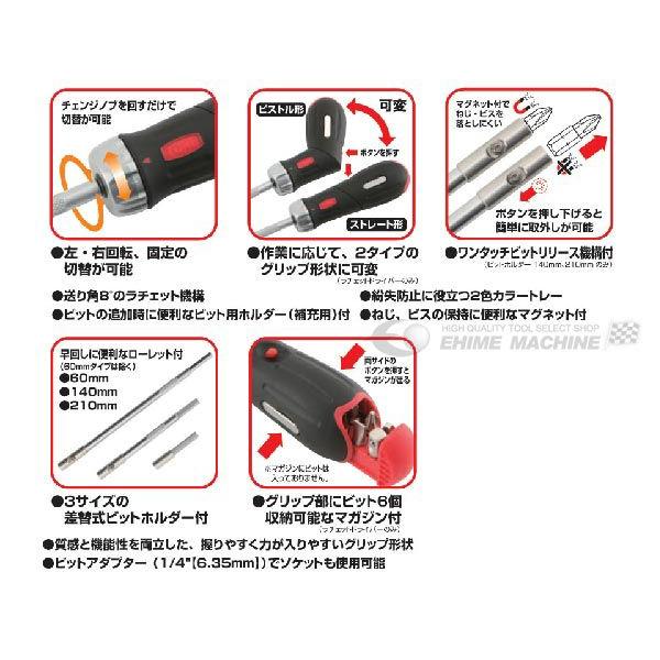 TONE（トネ） ラチェット式ドライバーセット 37点セット (RDS32