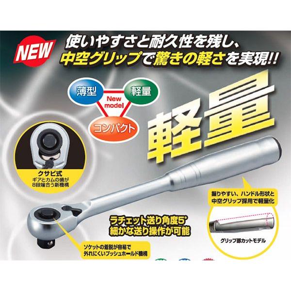 TONE（トネ） ラチェットハンドル(中空・ホールドタイプ) 歯数72枚 差