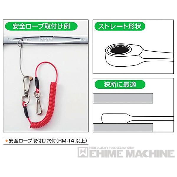 TONE（トネ） ラチェットめがねレンチ 7mm (RM-07)(4953488281439