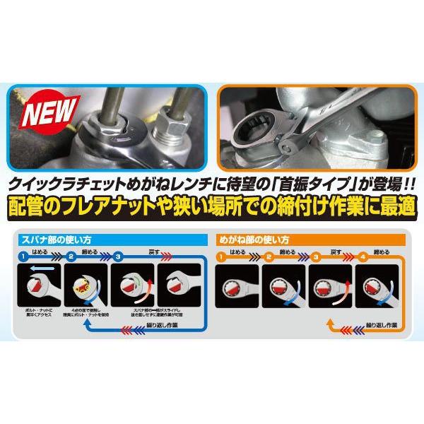 TONE（トネ） 首振クイックラチェットめがねレンチ 12mm (RMFQ-12