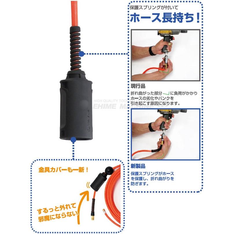 三協リール SHS-210BA エアリール用交換ウレタンホース S-295ZS-BK