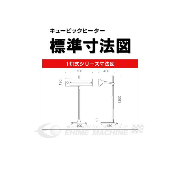 メーカー直送業者便] 明々工業 CUBIC SYSTEM キュービック 短波