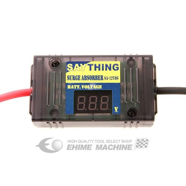 正規輸入品保証 SAYTHING 電圧表示付サージアブソーバー SA-12VDS 逆接防止機能付き