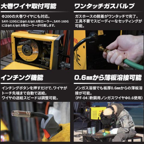 SUZUKID（スズキッド） [メーカー直送品] アーキュリー120ジェネ SAYI