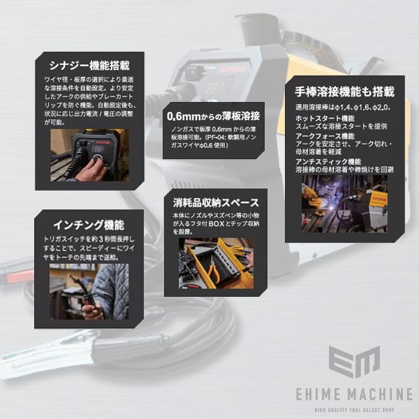 SUZUKID インバータノンガス半自動溶接機 アーキュリー80NOVA SUZUKID インバータノンガス半自動溶接機 アーキュリー80NOVA