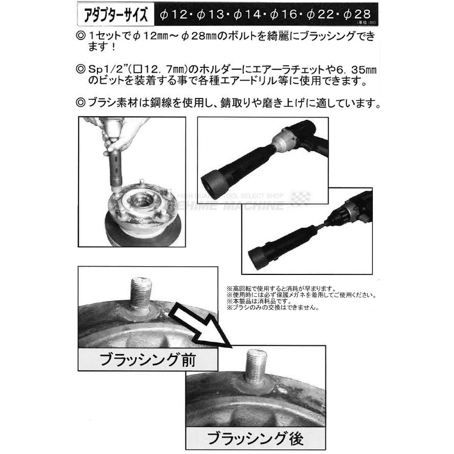 KOTO 江東産業 スクロールブラシ SB-1228 ハブボルト磨きブラシ