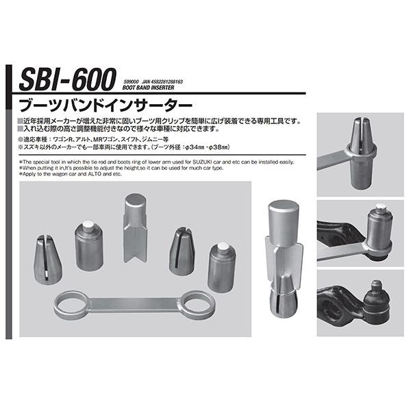 KOTO 江東産業 ブーツバンドインサーター SBI-600 : sbi-600 