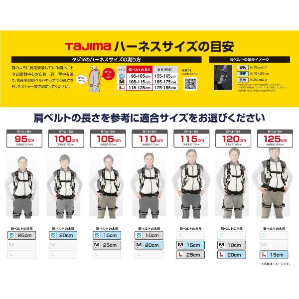Tajima（タジマ） セグネス501 M (SEGNES501) ランヤード一体型セット