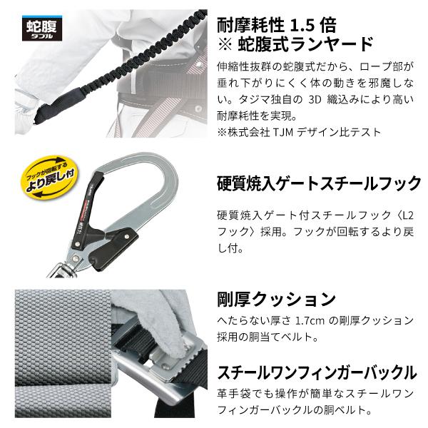 Tajima（タジマ） セグネス501 S (SEGNES501) ランヤード一体型セット 