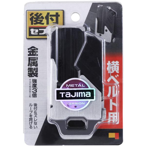 Tajima TAJIMA タジマ セフ 後付ホルダーメタル (SF-MHLD) セフ Tajima TAJIMA タジマ セフ 後付ホルダーメタル (SF-MHLD) セフ
