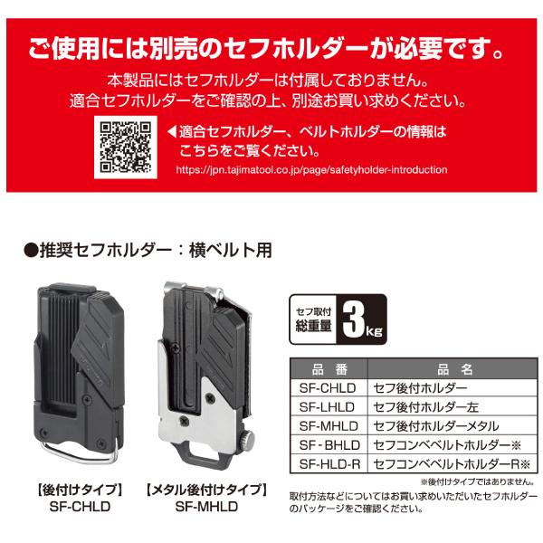 Tajima（タジマ） 着脱式パーツケース ビス用1口 SFPCN-B1 軽くて丈夫