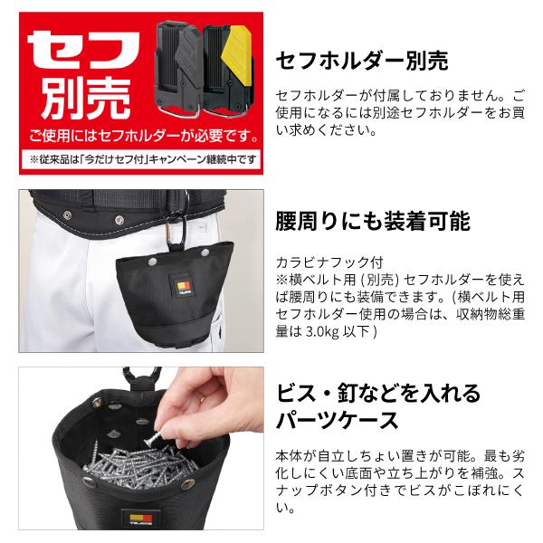 Tajima（タジマ） 着脱式パーツケース ビス用1口 SFPCN-B1 軽くて丈夫