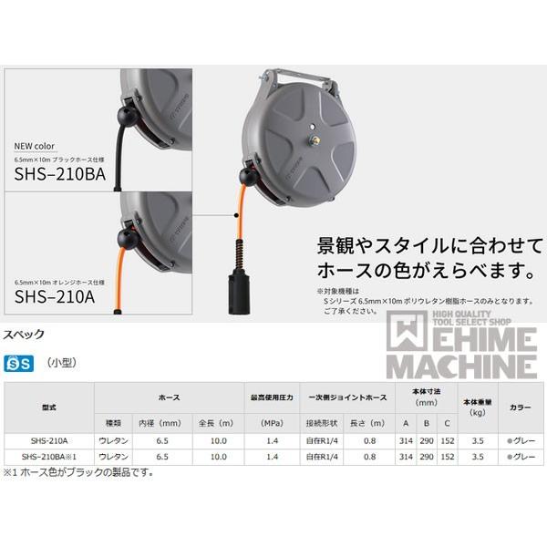 三協リール エアーホースリール 10m カプラ付 SHS-210A｜ehimemachine｜08