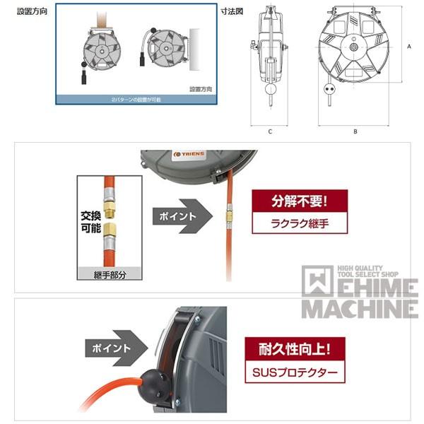 三協リール エアーホースリール 10m カプラ付 SHS-210A｜ehimemachine｜09