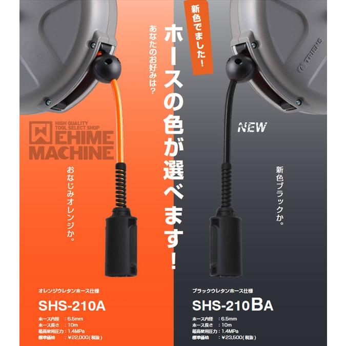 三協リール エアーホースリール 10m カプラ付 SHS-210BA 三協リール エアーホースリール 10m カプラ付 SHS-210BA