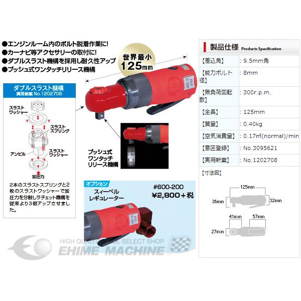 信濃機販（SHINANO） SHINANO SI-1108A エアーポケットラチェット