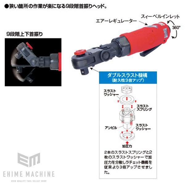 信濃機販（SHINANO） SI-1241A ラチェットレンチ シナノ