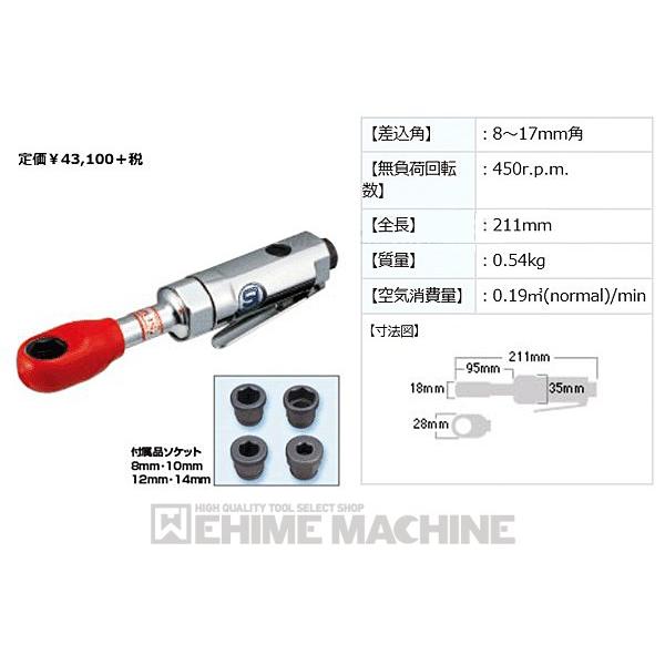 信濃機販 SI-1288 エアーラチェットレンチ SHINANO シナノ 信濃機販 SI-1288 エアーラチェットレンチ SHINANO シナノ