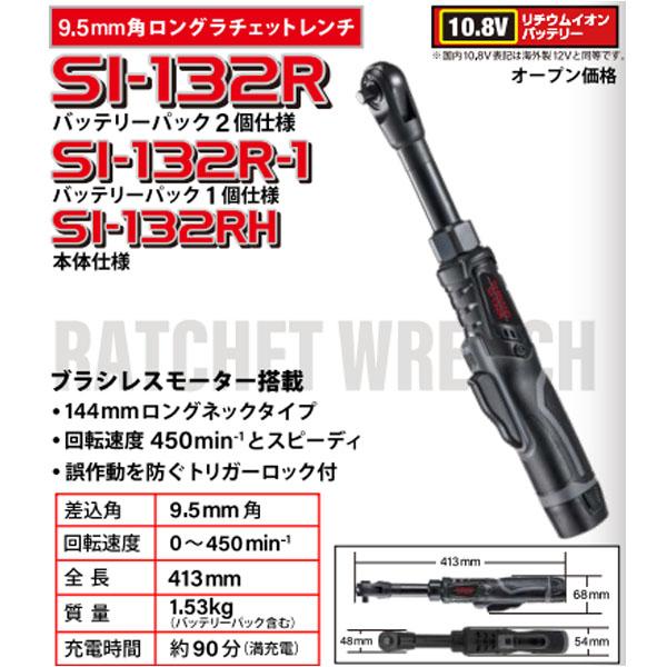 信濃機販（SHINANO） シナノ 10.8V コードレスロングラチェットレンチ 